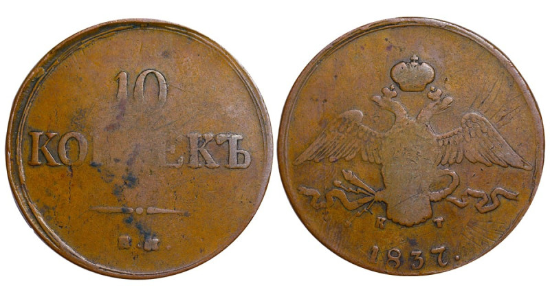 Russian Emperor Nicholas I (1826 - 1855), 10 kopeks, 1837 year, Silver, 2.07 gr,...