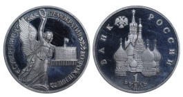Russian Federation, President Boris Yeltsin (1991 - 1996), 1 rouble, 1992 year, Copper-nickel, 12,8 gr, Y#303
