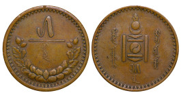 Mongolia, Chairman of the State Peljidiin Genden (1924 - 1927), 5 mongo, 1925 year, Copper, 16 gr, KM#4