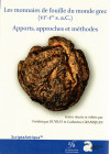 AA.-VV. - Les monnaies de fouille du monde grec ( VI - I s.a.C.) Apports, approches et methodes. Bordeaux, 2016. pp 359, tavole e illustrazioni nel te...
