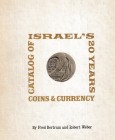 Bertram F. and Weber R., Israel's 20-Year Catalog of Coins and Currency including Palestine Mandate and State Medals. 1968. 127pp, b/w illustrations