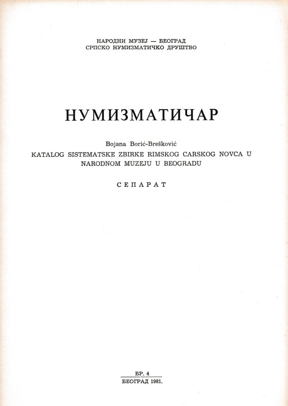 Boric-Breskovic B., Katalog sistematske zbirke rimskog carskog novca u narodnom ...