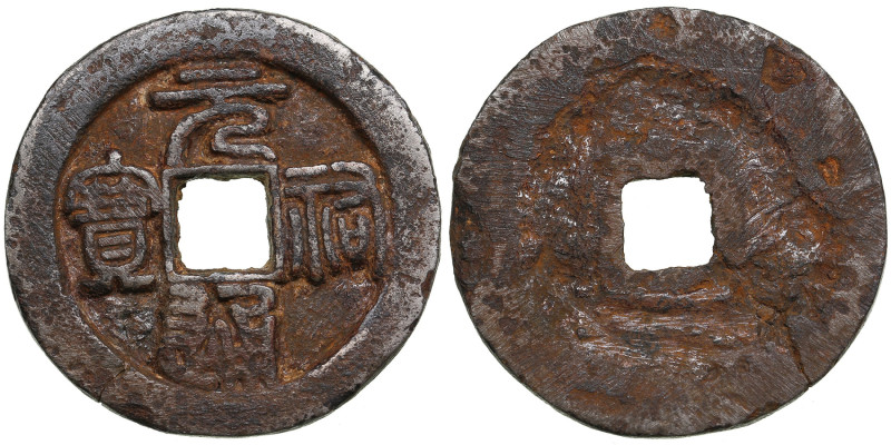 China Iron 2 cash (1086-1094) Yuan You Tong Bao - Northern Song Dynasty (960-112...