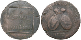 Russia (Moldavia and Wallachia) 2 Para / 3 Kopecks 1772 - Catherine II (1762-1796)
14.98g. F/F. Bitkin 1247.