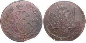 Russia 5 Kopecks 1785 KM - Catherine II (1762-1796) - MS 61 BN
An excellent specimen with perfect relief detailing and a pleasant brown toning. Suzun ...