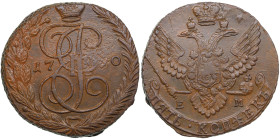 Russia 5 Kopecks 1790 EM - Catherine II (1762-1796)
50.21g. XF/AU. Bitkin 644.