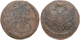 Russia 5 Kopecks 1790 EM - Catherine II (1762-1796)
49.78g. VF/XF. Bitkin 644.