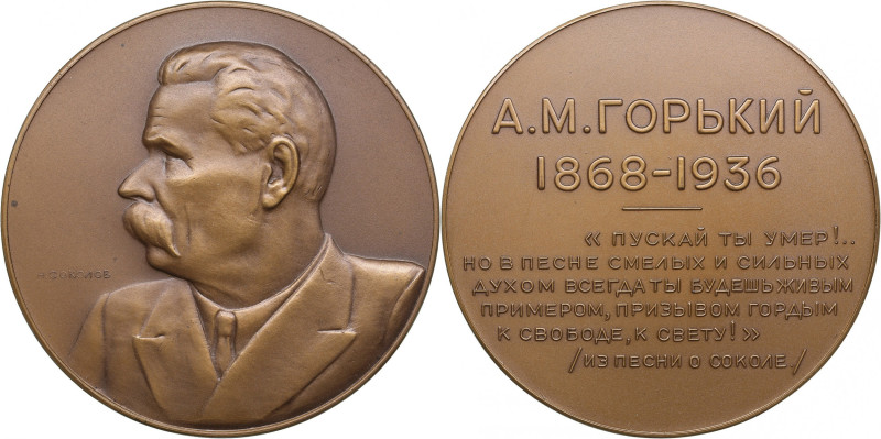 Russia (USSR) Bronze (Tombac) Medal 1936 - Maxim Gorky
UNC. Diameter 65mm. 135g....