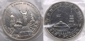Russia (Russia Federation) 3 Roubles 1993 - 50 years since the liberation of Kyiv from fascist invaders
Proof. 