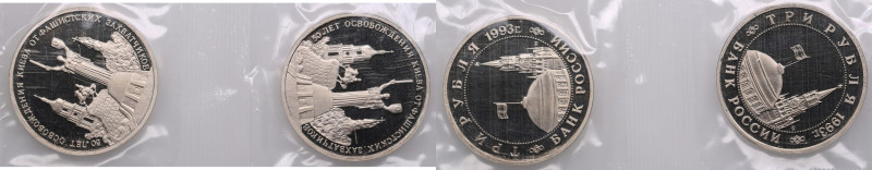 Russia (Russia Federation) 3 Roubles 1993 (2) - The 50th anniversary of the libe...