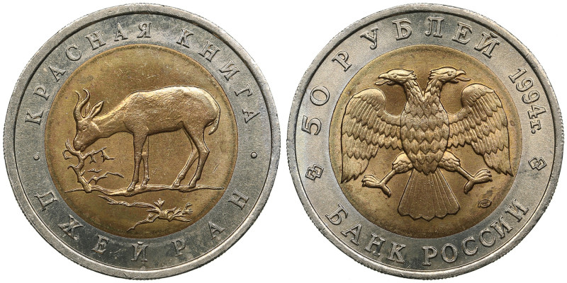 Russia (Russia Federation) 50 Roubles 1994 - "Red Book" Djeyran
6.03g. UNC/UNC. ...