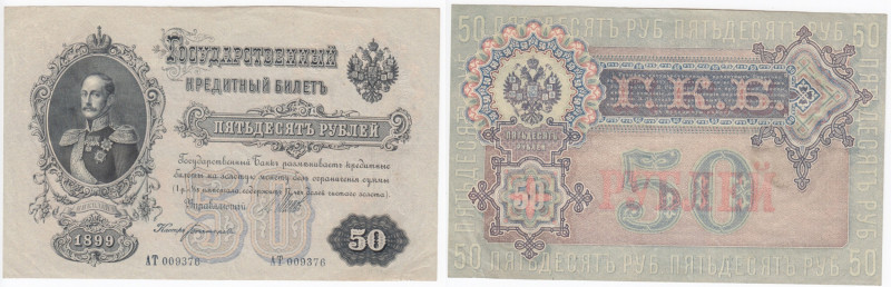 Russia 50 Roubles 1899 - Nicholas II (1894-1917)
XF+. Signatures: Shipov & Bogat...