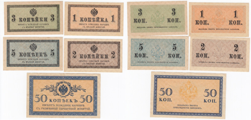 Group of Russian 1, 2, 3, 5, 50 Kopecks ND (1915) (5)
VF-UNC