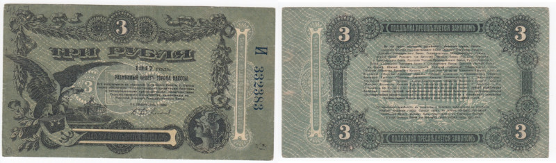 Russia (Ukraine & Crimea, Odessa) 3 Roubles 1917
XF. Pick S334.