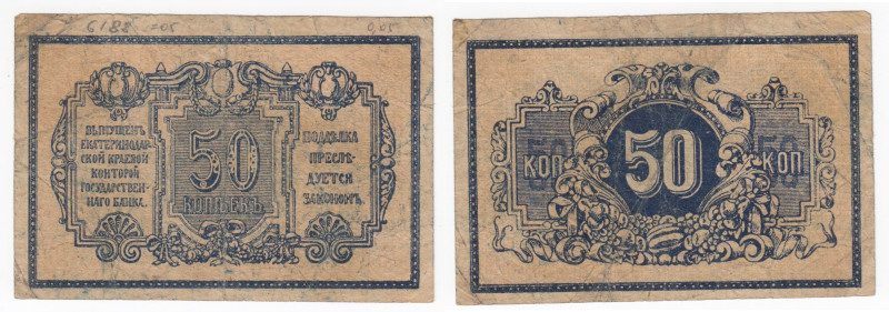 Russia (Ekaterinodar) 50 Kopeks ND (1918) - Ekaterinodarskaya Regional Office of...