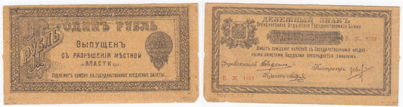 Russia (Orenburg) 1 Rouble 1918
XF+. Pick S979(2). 