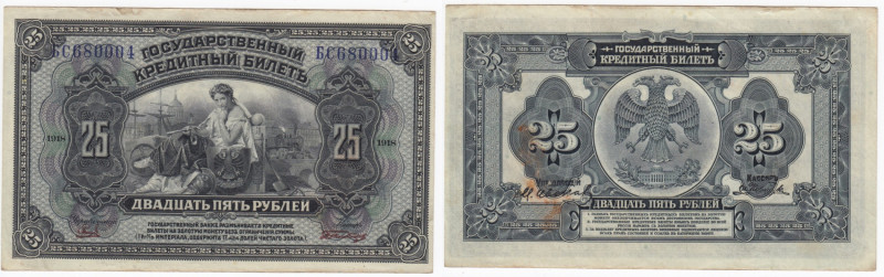 Russia (Provisional Government) 25 Roubles 1918
AU. Pick 39Aa(1).