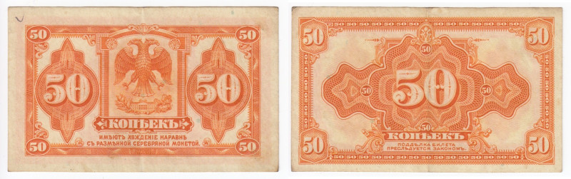 Russia (Provisional Siberian Administration) 50 Kopeks ND (1918)
VF. Pick S828.