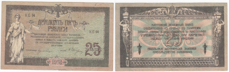 Russia (South Russia) 25 Roubles 1918 - Rostov-on-Don Branch of the State Bank
X...