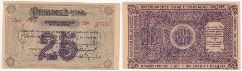 Russia (Krasnoyarsk) 25 Roubles 1919
AU. Pick S970c.