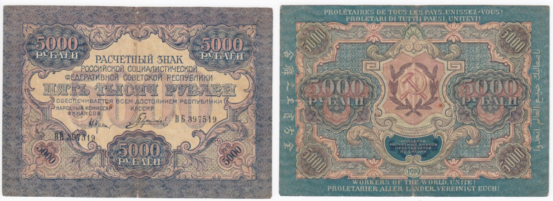 Russia (RSFSR) 5000 Roubles 1919
VF. Pick 105a(4).