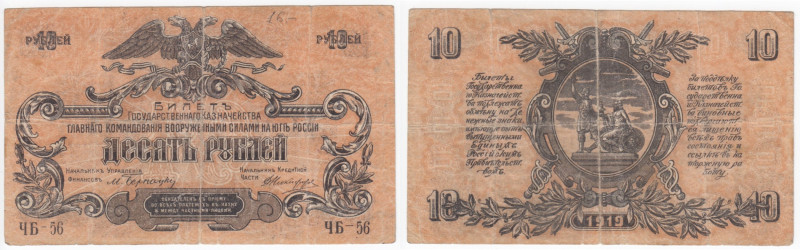 Russia (South Russia) 10 Roubles 1919 - State Treasury of High Command of the Ar...