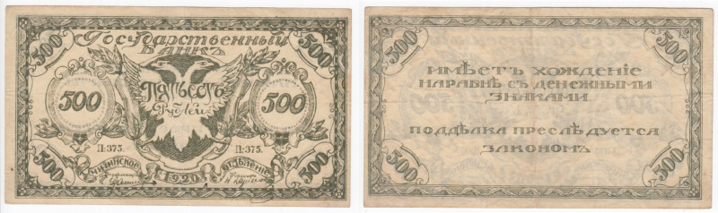 Russia (East Siberia, Chita) 500 Rubles 1920
VF+. Pick S1188b.