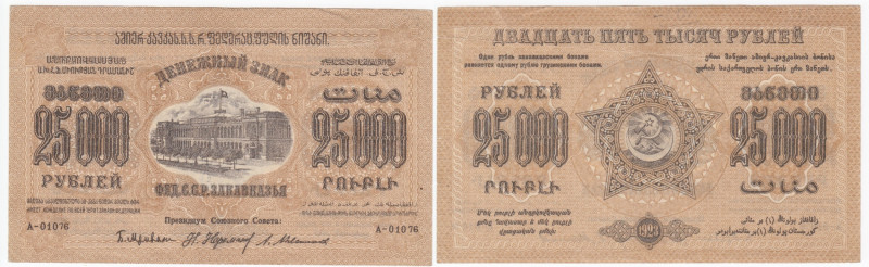 Russia (Federation of Socialist Soviet Republics of Transcaucasia) 25000 Roubles...