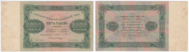 Russia (RSFSR) 5000 Roubles 1923
XF+. Pick 171(8).