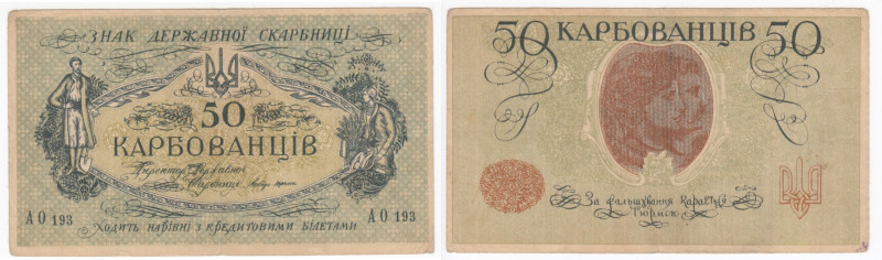 Ukraine (Ukrainian State) 50 Karbovantsiv ND (1917)
VF+. Pick 6a.