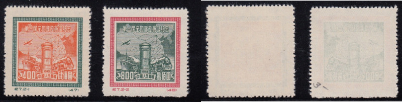 China People's Republic Stamps - 1950, First National Postal Conference (2)
Sold...