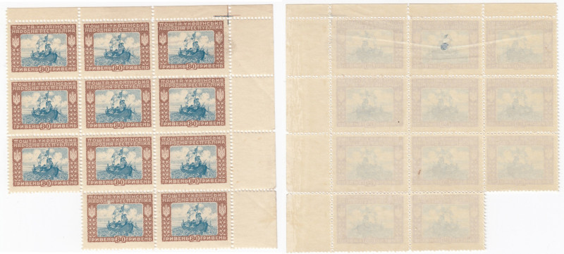 Ukraine stamps 1920 - National Emblems and Representations of the Country
Mi.No....