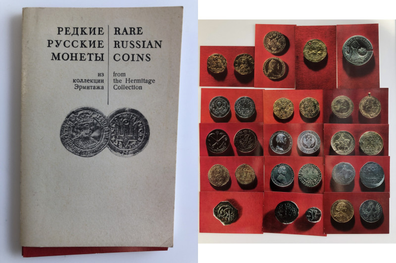 Russia USSR - Photos (Postcards) of Rare Russian Coins from Hermitage Collection...