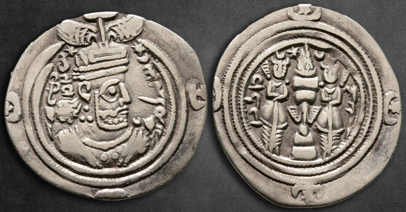 Sasanian Kingdom. DA (Dārābgird) mint. Ohrmazd (Hormizd) V or VI AD 631-632. Dat...