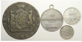 Russia Lot

Russia, Lotto di 4 monete/medaglie 1781-1900: Siberia 10 Kopecks 1781KM C-6 q.BB, 20 Kopecs 1880 SPB NF Y-22a.1 FDC Prooflike, 10 Kopeks...