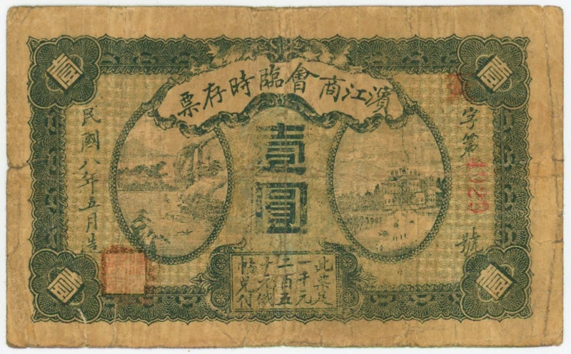 China. Harbin Commercial Community 1 Dollar 1919

Smith-Matravers P44-10; # 10...