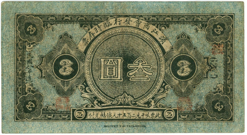 China. Harbin Commercial Community 3 Dollar 1919

Smith-Matravers P44-11; # 62...