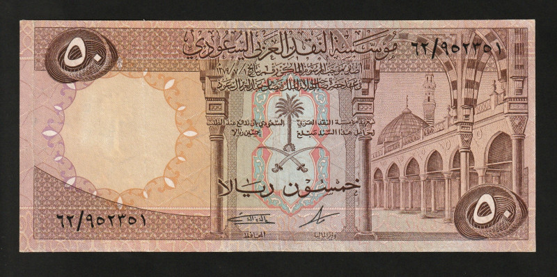 Saudi Arabia 50 Riyals 1968

P-14b; UNC