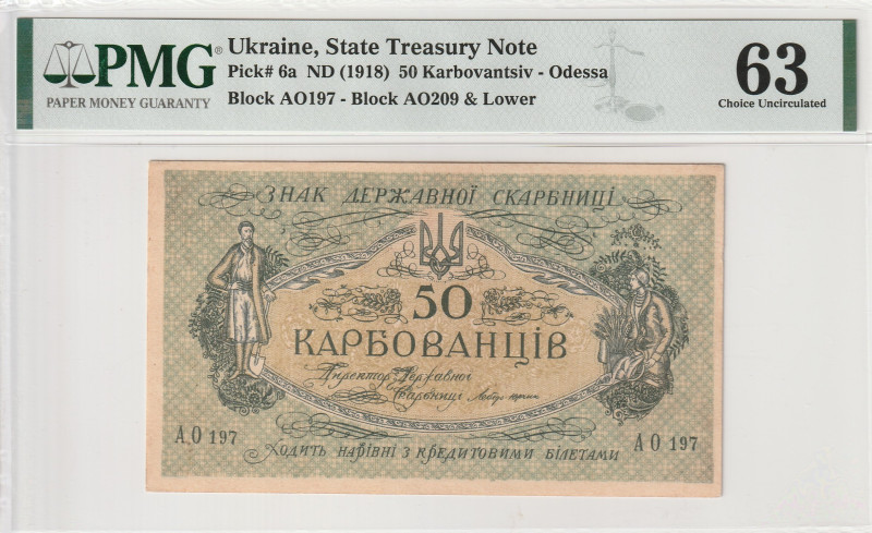 Ukraine 50 Karbovantsiv 1918. PMG 63

P-6a Odessa UNC