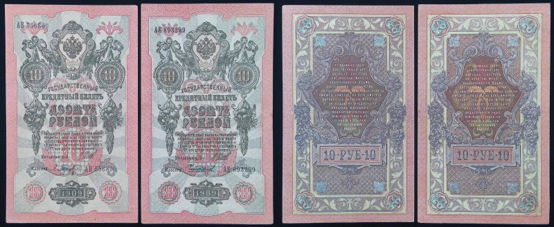 Russia - Nicola II (1894-1917) - Lotto di 2 banconote da 10 Rubli 1909 - P# 11c...