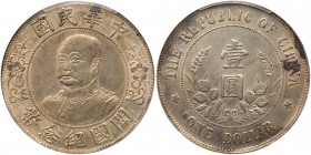 China - Republic. Dollar, ND (1912). L&M-45; Y-321. General Li Yuan Hung without hat. Lightly toned. PCGS graded AU-55. Estimate Value $3,000 - 3,500