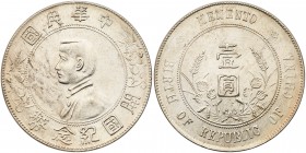 China - Republic. Dollar, ND (1927). L&M-49; Y-318a. Bust of Sun Yat-sen. Memento. Brilliant mint state. At grading Service, Final grade on Web Site. ...