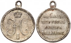 Russia. Award Medal, 1839. Bit-549.1. Silver. 25 mm. 13.2 grams. Loop. Crowned cipher of Nicholas I. Reverse ; Four line inscription. For Capture of A...