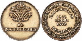 Russia. Medal, 1843. Bit-570.1 (R-1). Gilt Bronze. 33 mm. 19 grams. Nicholas I. Crowned cipher of Friedrich Wilhelm IV, two line inscription below. Re...