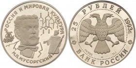 Russia. Brockage Obverse and Reverse Die Trial for 25 Roubles, 1993. As Y-452. Both pieces 3.1 grams. Uniface obverse and reverse die trials struck on...