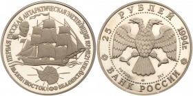 Russia. Brockage Obverse and Reverse Die Trial for 25 Roubles, 1994. As Y-522. Both pieces 3.0 grams. Brockage obverse and reverse die trials struck o...