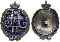 Russia. Regiment Anniversary Badge. Early 20th century. 37 x 50 mm. Silver. Blue enamel. Screw back with hallmark BA. Extremely Fine. Estimate Value $...
