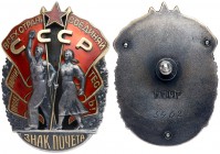 Russia. Soviet Order of Badge of Honor, Type 2. Award # 5462. Maker stamped on back. Red enamel. Screw back. Nearly Mint State. Estimate Value $700 - ...