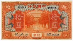 CHINA, Bank of China, 10 Dollars 1930. Amoy.
II
Pick 69