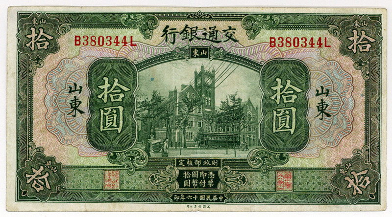 CHINA, Bank of Communications, 10 Yuan 1.11.1927, Shantung, engl. Signatur.
III...